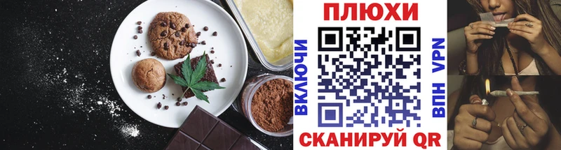 Печенье с ТГК марихуана  цены наркотик  Рославль 