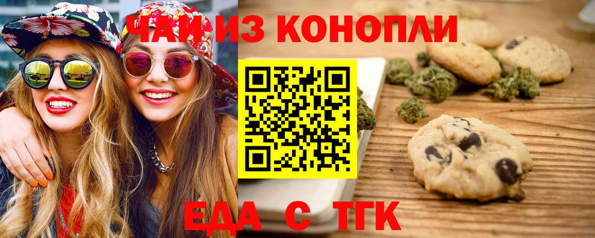 Рославль  Canna-Cookies марихуана  Вход с VPN 