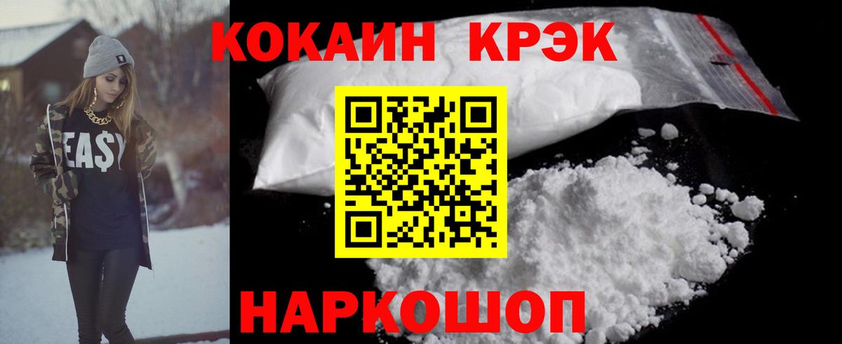 сколько стоит  Cocaine 99%  Вход с VPN  Кокаин Колумбийский  Рославль 