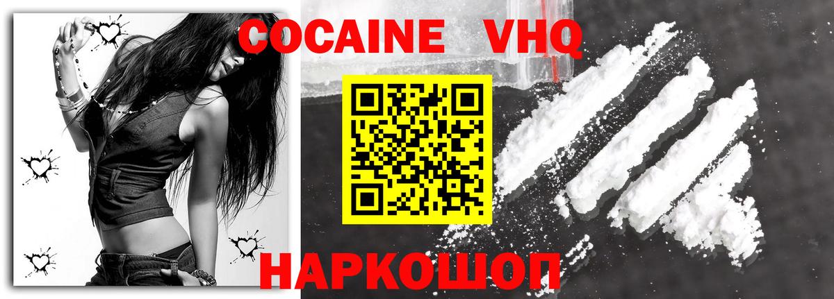 COCAIN 99% Рославль