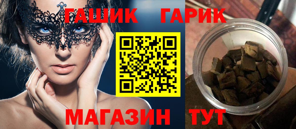 сколько стоит  ГАШ  Гашиш гашик  Рославль  Вход с VPN  ГАШ Cannabis 