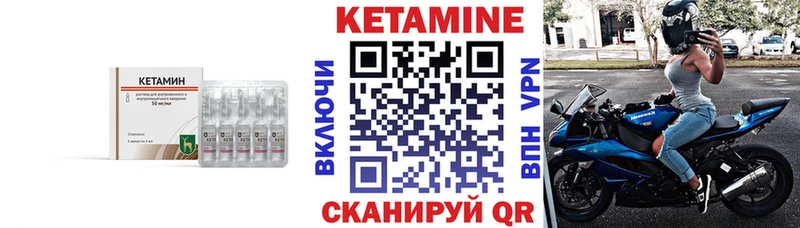 КЕТАМИН ketamine Рославль