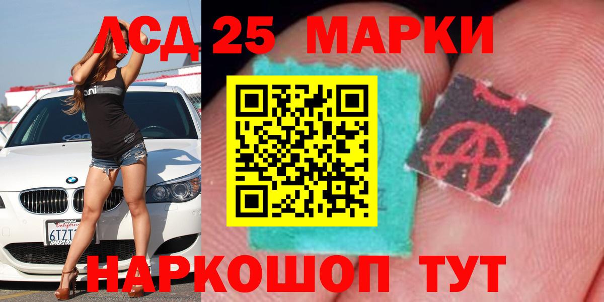 Лсд 25 экстази ecstasy Рославль