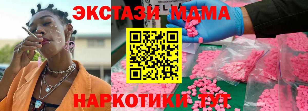 МДМА кристаллы Рославль