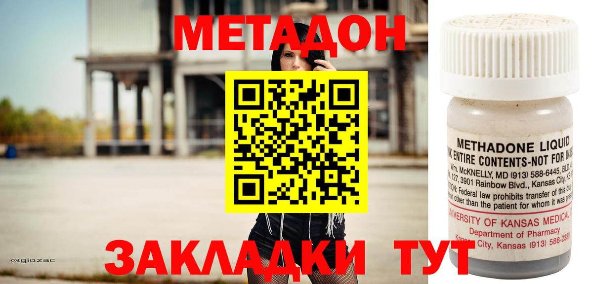 Метадон VHQ Рославль