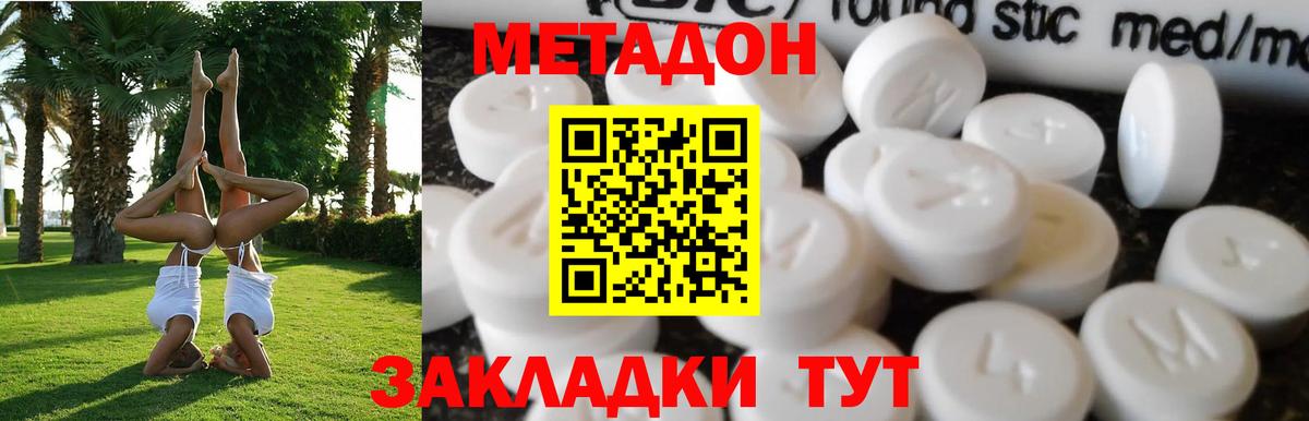 МЕТАДОН кристалл  Вход с VPN  Рославль 