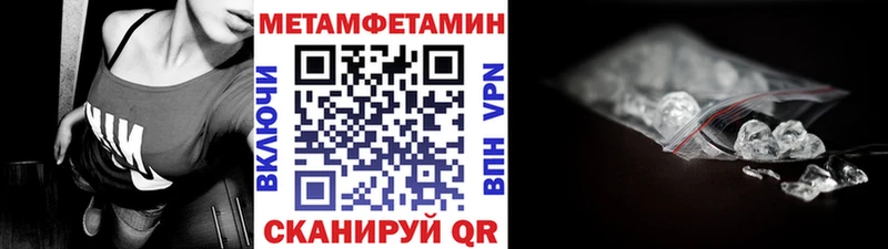 Метамфетамин кристалл  купить   Рославль 