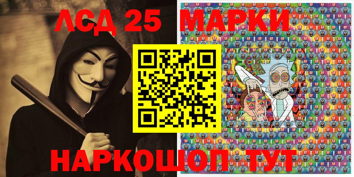 Наркотические марки 1,5мг  Вход с VPN  Рославль  Марки 25I-NBOMe  Наркотические марки 1,5мг 