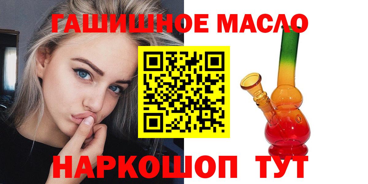 Дистиллят ТГК вейп Рославль