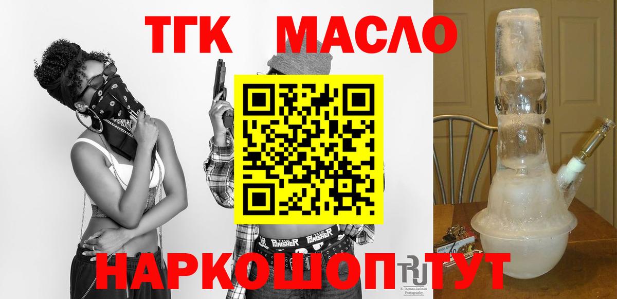 Дистиллят ТГК жижа  Вход с VPN  Рославль 