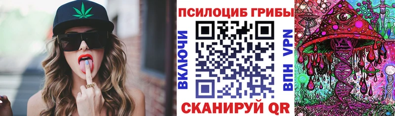 Галлюциногенные грибы Cubensis  Рославль 